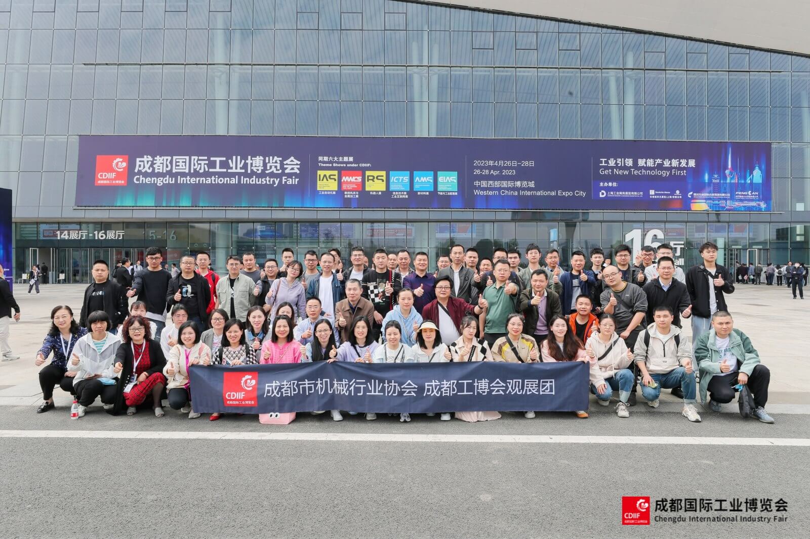 2024中国工博会（成都工博会）米乐M6 米乐(图3)