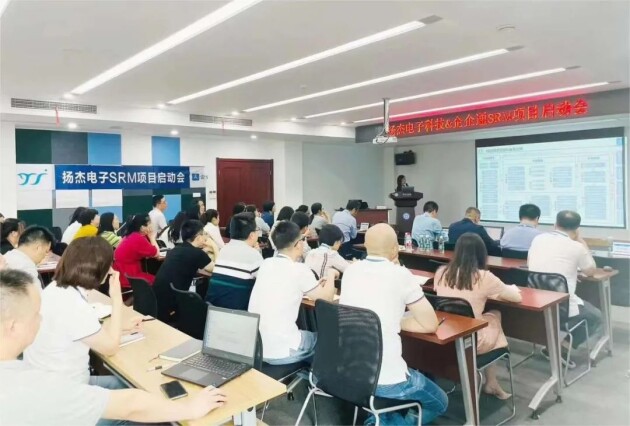 米乐M6 米乐「扬杰科技」数字化采购项目启动企企通助力国内功率半导体行业龙头智慧化升级(图3)