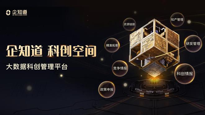 米乐M6 米乐中沛电子签约企知道•科创空间以更高效能创新制胜市场(图4)