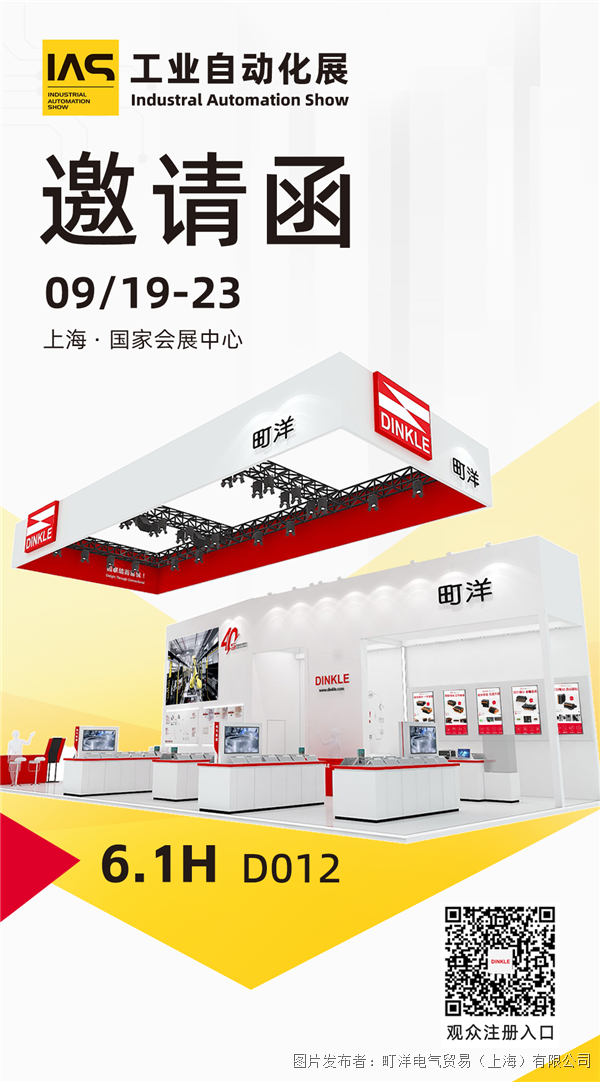 2023工博会预告 町洋多款新品首发米乐M6 米乐超前剧透看这里(图1)